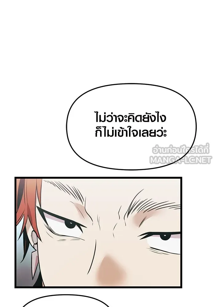 พลิกชะตาคว้าไอเทมระดับเทพ ตอนที่ 33 รูปที่ 102