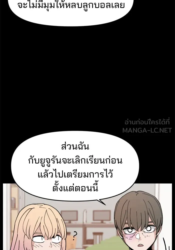 ห้องเรียนสาวแสบ ตอนที่ 19 รูปที่ 36
