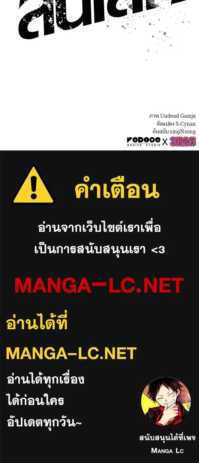 หลังวันสิ้นโลก ตอนที่ 50 รูปที่ 180