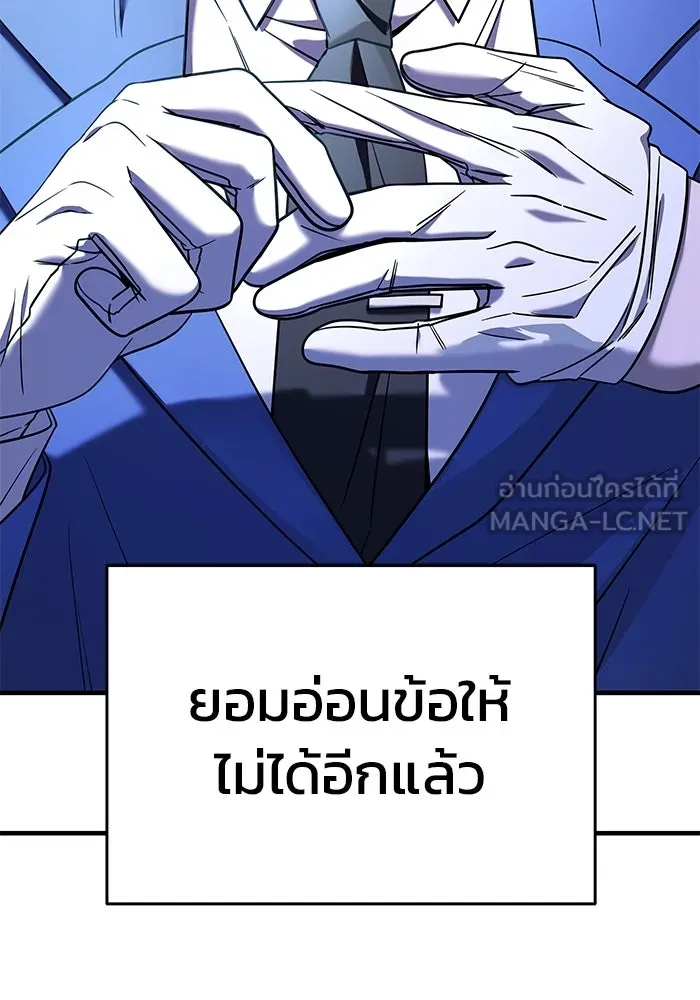 วายร้ายก็อยากมีรัก ตอนที่ 4 รูปที่ 168