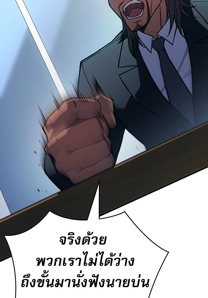 เกิดใหม่พร้อมพลังแห่งราชัน ตอนที่ 92 รูปที่ 145