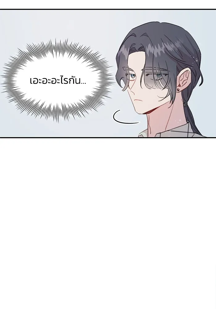 รักน้ำ รักปลา รักเธอนะ ตอนที่ 7 ปลาตื่นตระหนก รูปที่ 110