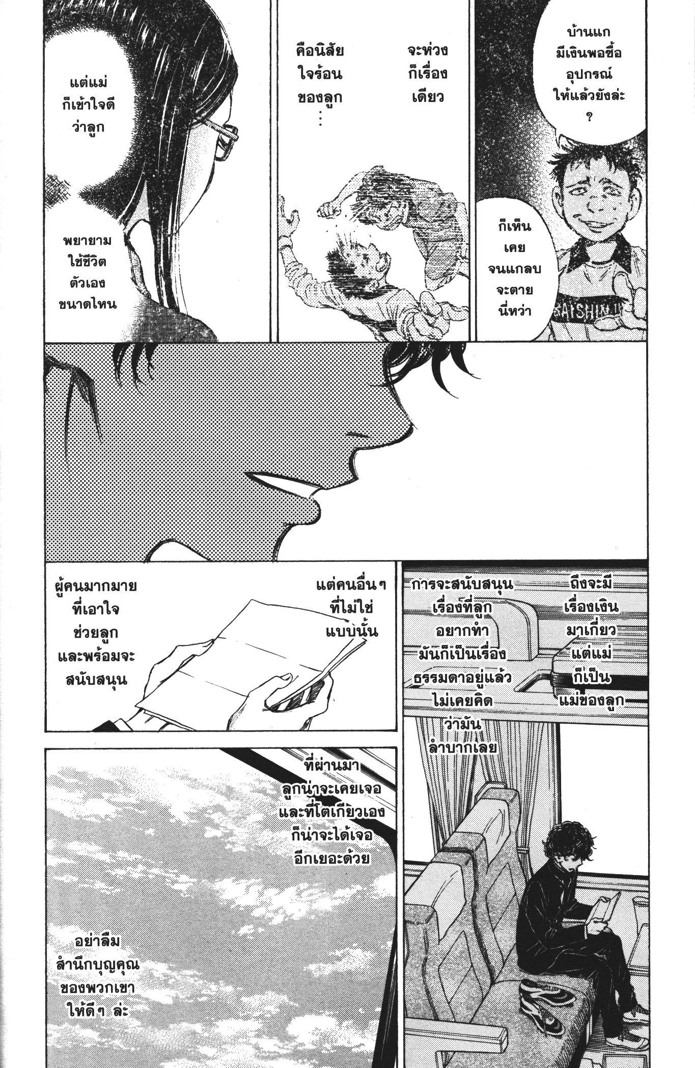 Manga-lc-com อ่านมังงะ อ่านการ์ตูน ออนไลน์ ฟรี Ao Ashi แข้งเด็กหัวใจนักสู้ ตอนที่ 1 2 3 4 5 6 7 8 9 10 11 12 13 14 ฟรี ไม่มีโฆษณา Manga-lc - อ่าน มังงะ อ่าน การ์ตูน ออนไลน์ อ่านมังงะ ฟรี