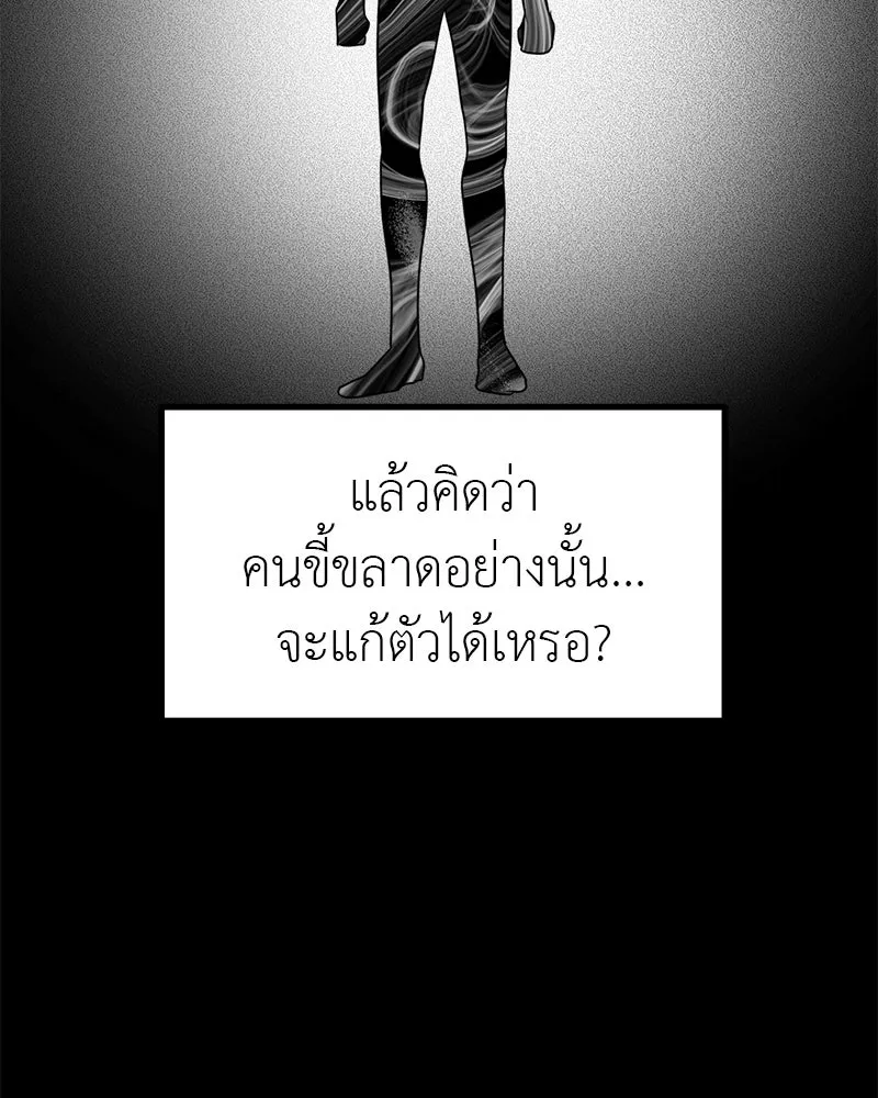 สี่สาวชาวกี ตอนที่ 41 แผนการสุดเลวร้ายไร้ความปรานีอย รูปที่ 79