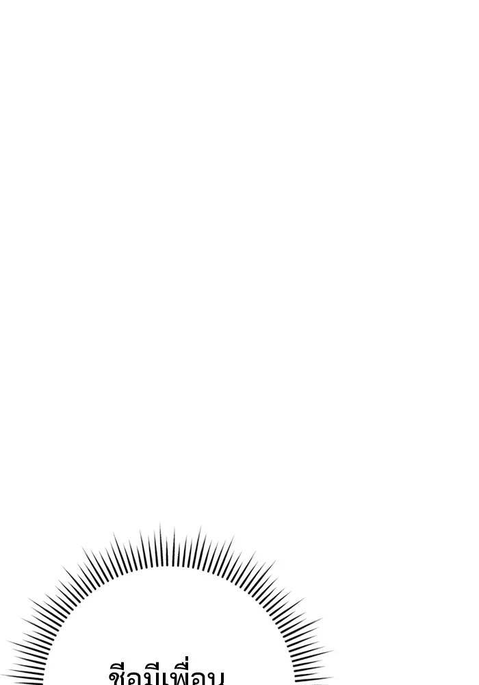 ราชินีนักบู๊ ตอนที่ 42 รูปที่ 136