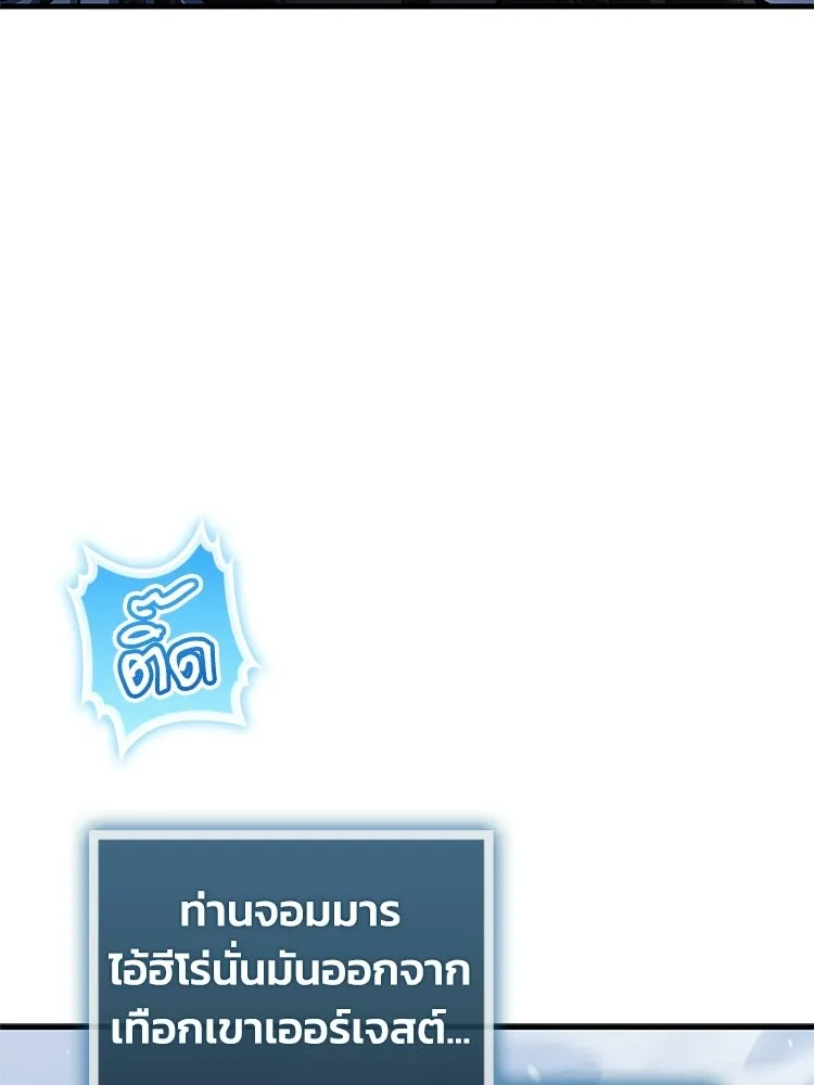 หยุดนะจอมมาร ฮีโร่ล้อมไว้หมดแล้ว ตอนที่ 26 วิธีสื่อสารของภูต รูปที่ 55