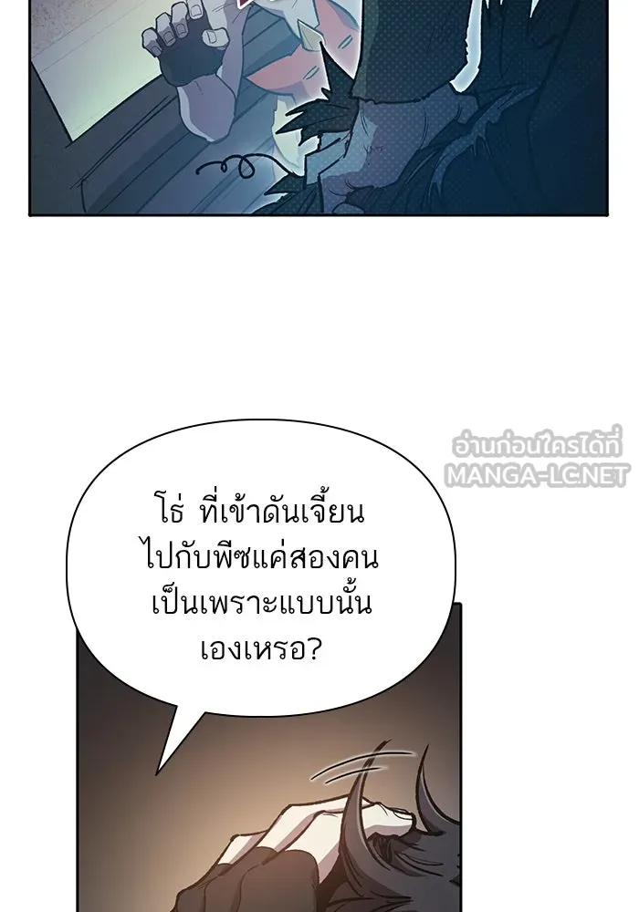 My S-Class Hunters ตอนที่ 75 โนอาห์ รูปที่ 51