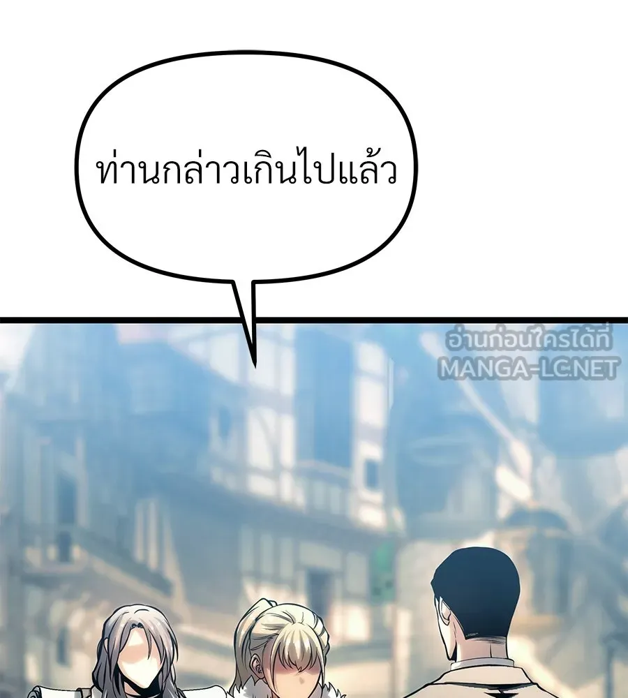 จอมเวทคนเลี้ยงแกะ ตอนที่ 17 รูปที่ 48