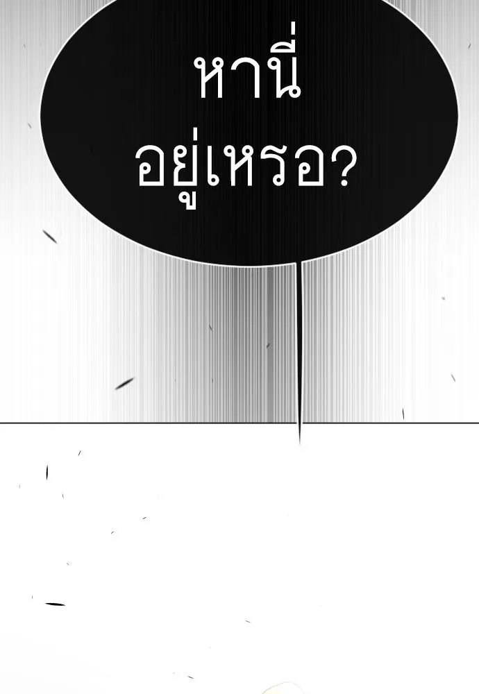 ยุคแห่งยอดมนุษย์ ตอนที่ 59 รูปที่ 11