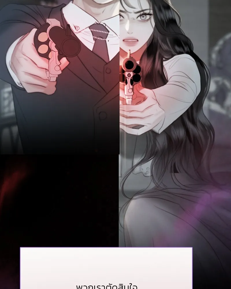 เซเรน่า ตอนที่ 50 รูปที่ 26