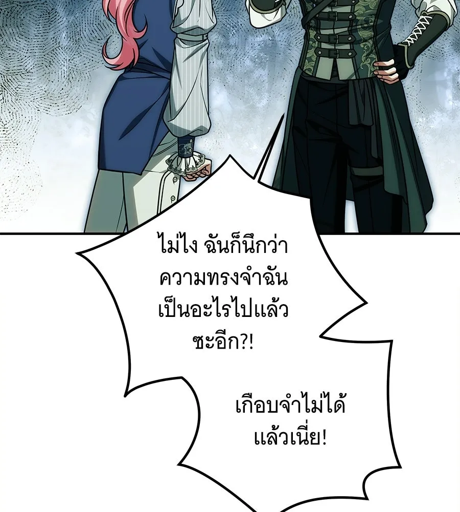 เปลี่ยนบทร้ายให้เป็นบทรัก ตอนที่ 60 รูปที่ 107