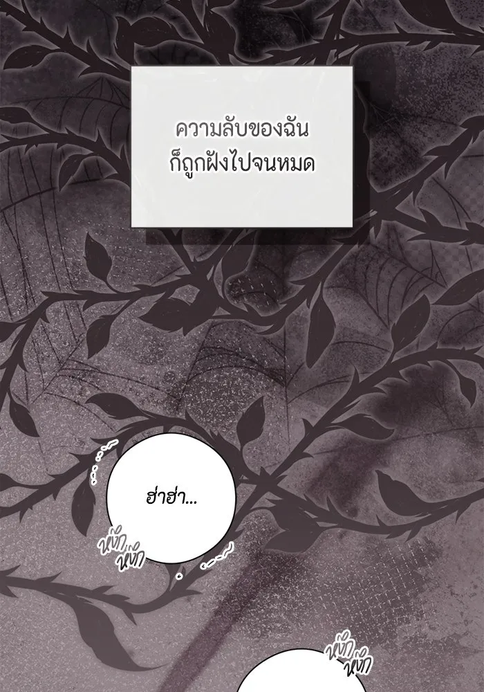 ขอวิธีส่งสามีลงนรก ตอนที่ 54 รูปที่ 50