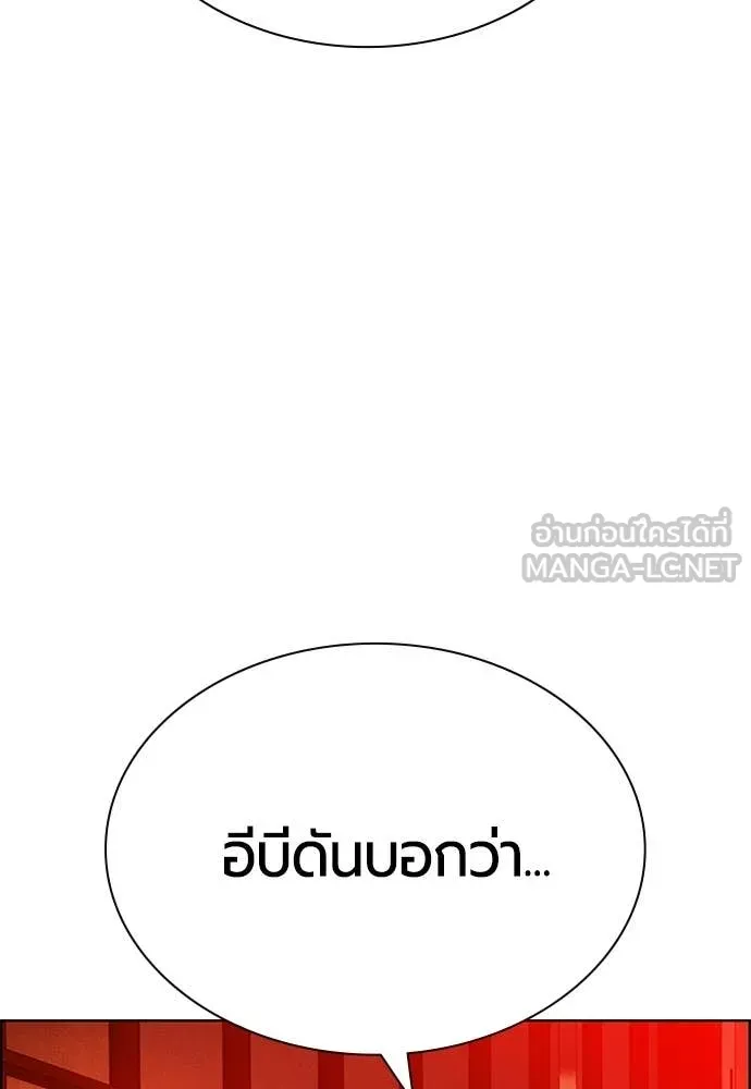 Jungle Juice ตอนที่ 184 รูปที่ 120