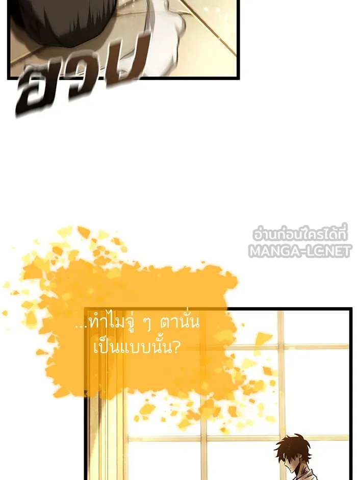 หลังวันสิ้นโลก ตอนที่ 33 รูปที่ 90