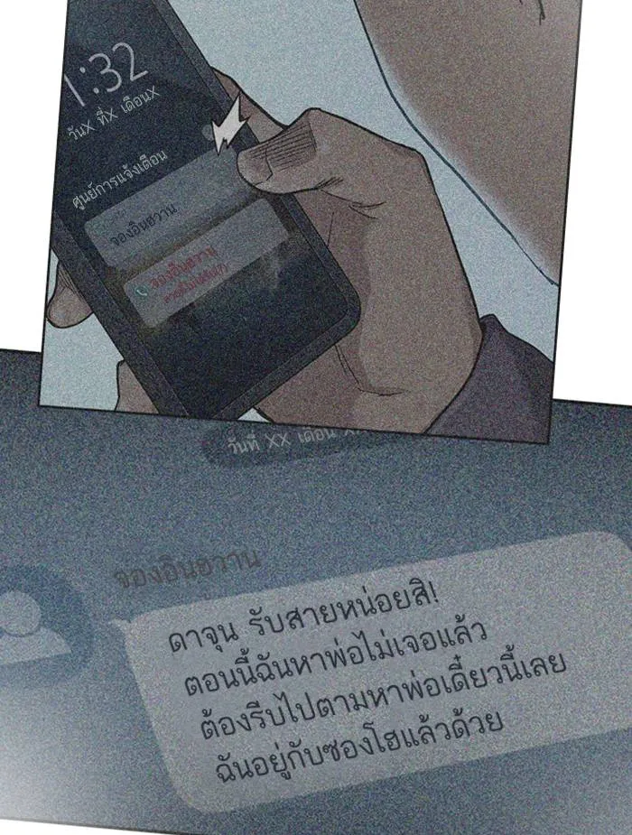 To not die ตอนที่ 52 รูปที่ 25