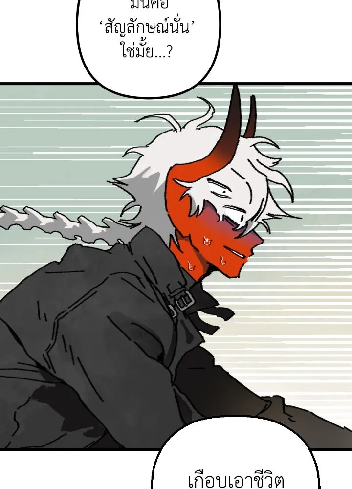 มัมหมีจ๋าหนูมาแบ๊ว ตอนที่ 3 รูปที่ 109