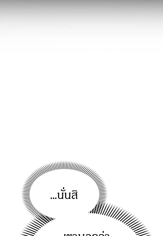 Undercover Chaebol ตอนที่ 93 รูปที่ 95