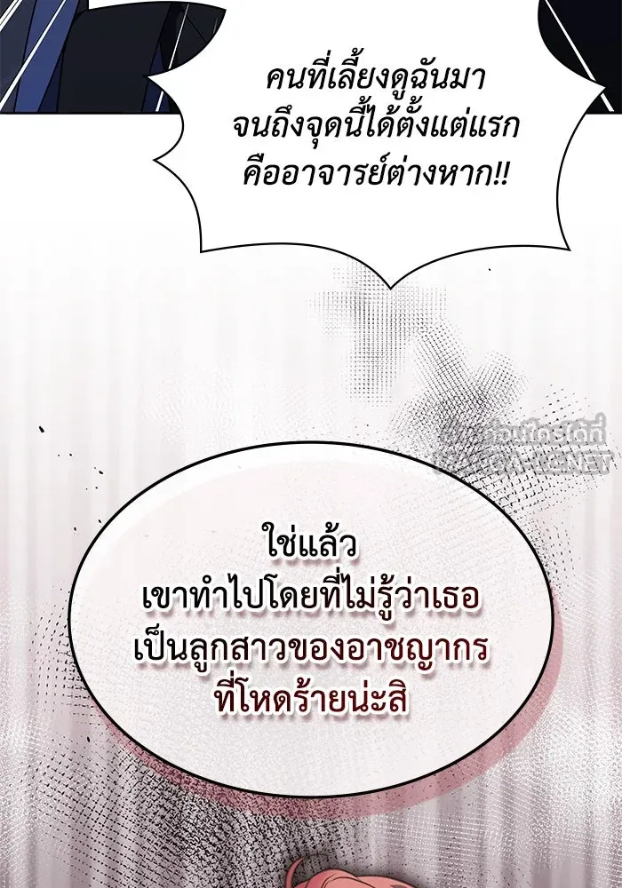 ฮีลเลอร์ตัวพ่อขอฟาดเรียบ ตอนที่ 19 รูปที่ 15