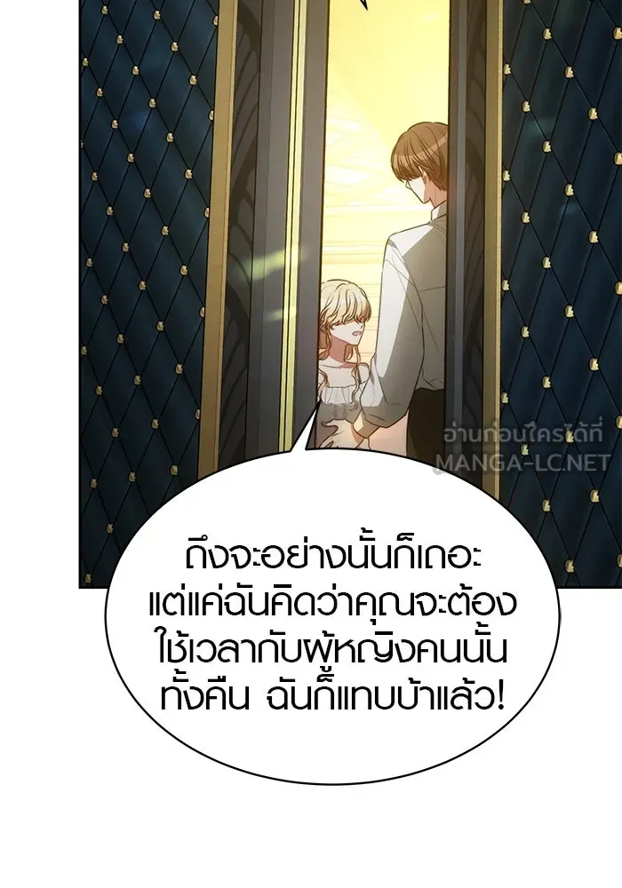 เหตุผลที่ฉันนอกใจ ตอนที่ 1 รูปที่ 99