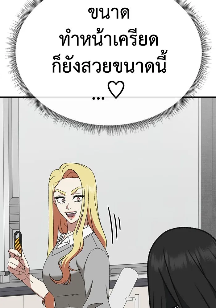 ช่วยเปลี่ยนฉันที ตอนที่ 318. ซีซัน 3 ฮยอนยอจู 13 รูปที่ 50