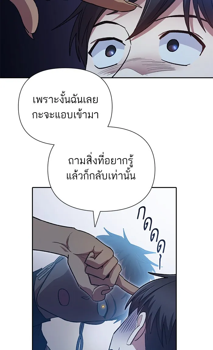 My S-Class Hunters ตอนที่ 57 หนึ่งคืนกับมังกรคำสาปพิษ (1) รูปที่ 58