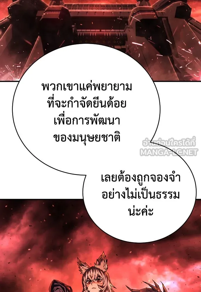 เพชฌฆาตลงทัณฑ์ ตอนที่ 17 รูปที่ 66