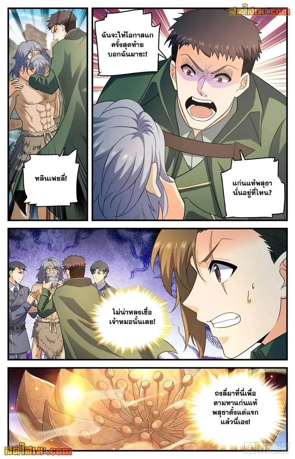 Manga-lc-com อ่านมังงะ อ่านการ์ตูน ออนไลน์ ฟรี Versatile Mage – จอมเวทย์เต็มพิกัด ตอนที่ 1 2 3 4 5 6 7 8 9 10 11 12 13 14 ฟรี ไม่มีโฆษณา Manga-lc - อ่าน มังงะ อ่าน การ์ตูน ออนไลน์ อ่านมังงะ ฟรี