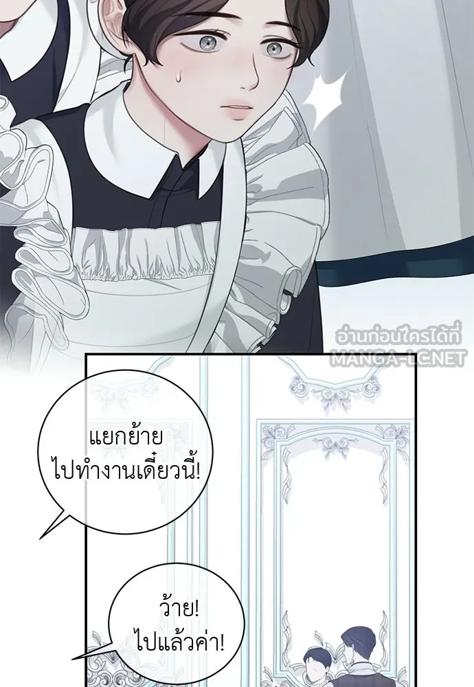 สาวใช้อย่างฉัน ขอเลือกหันหลังให้นาย ตอนที่ 39 รูปที่ 93