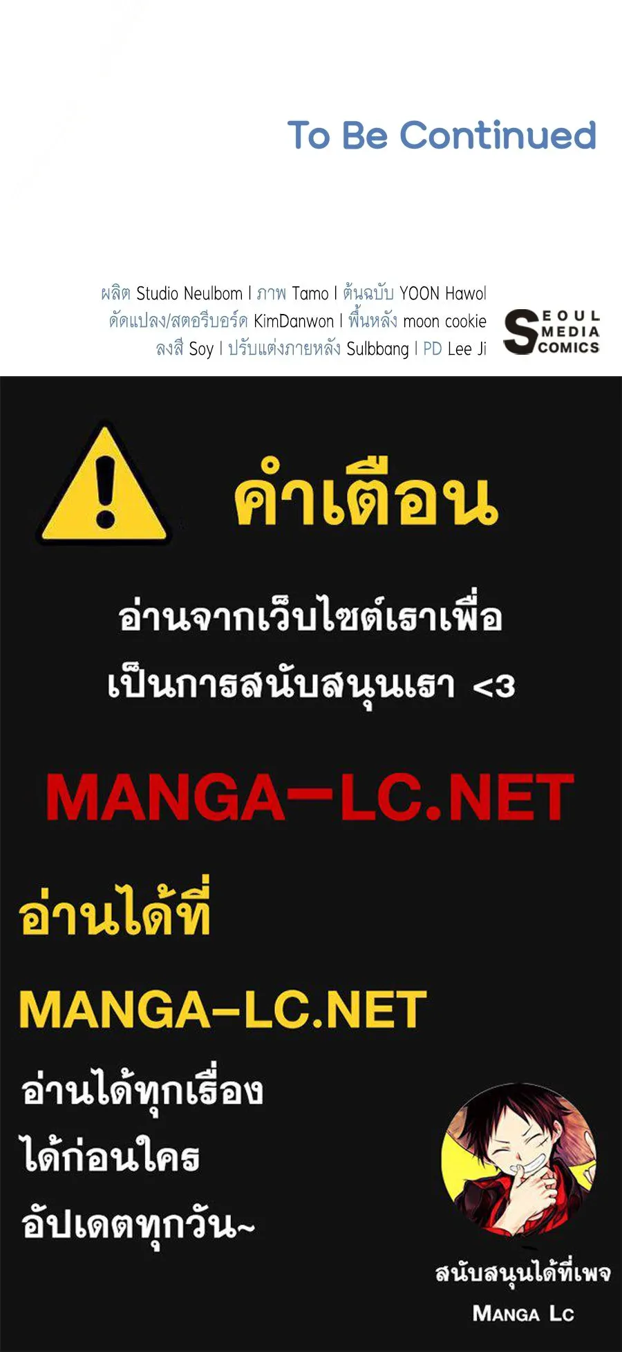 คุณพ่อของหนูคือศัตรูในชาติก่อน ตอนที่ 21 รูปที่ 137