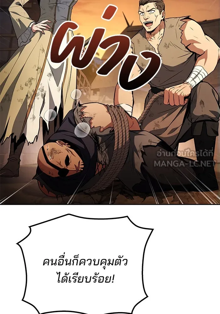 ครัวจอมเวท ตอนที่ 56 รูปที่ 108