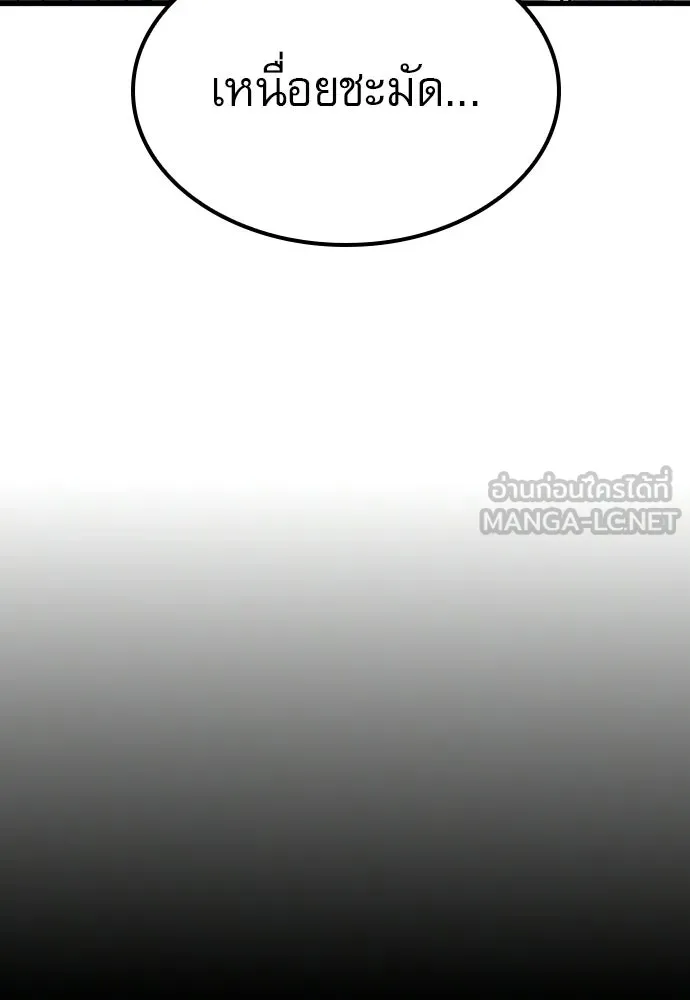 นักล่าฆ่าเพื่อรอด ตอนที่ บทนำ รูปที่ 27