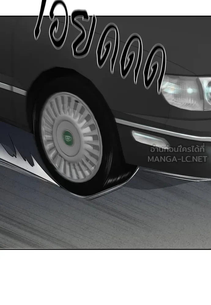 หลานอัจฉริยะ ตอนที่ 20 รูปที่ 96