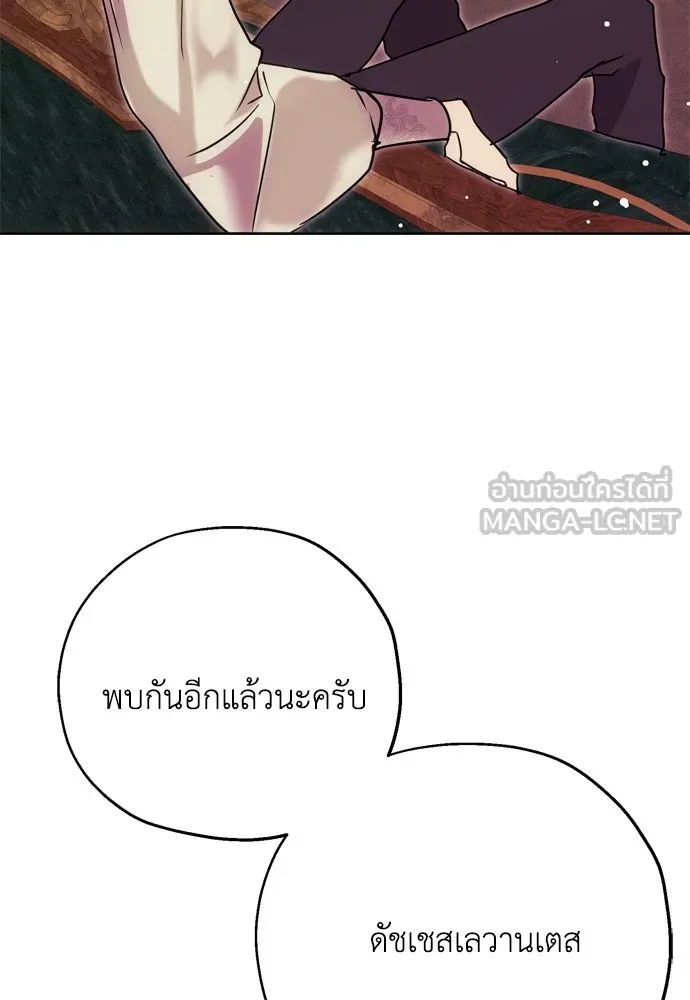 คมเขี้ยวชำระแค้น ตอนที่ บทนำ รูปที่ 60