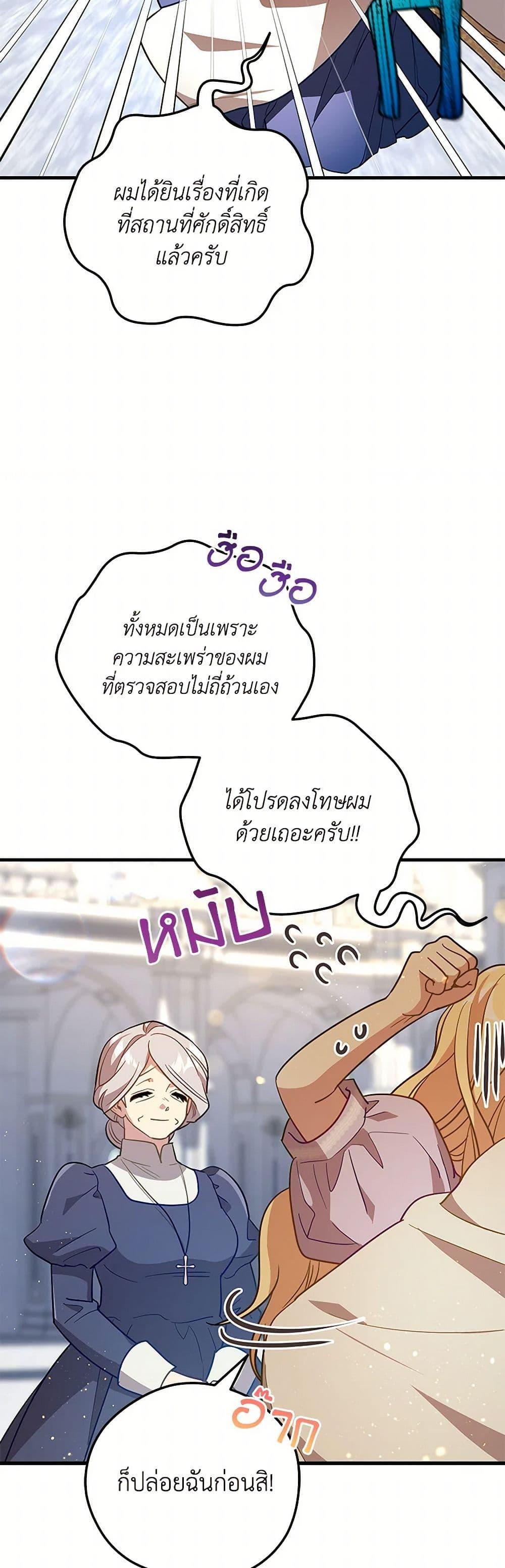 Manga-lc-com อ่านมังงะ อ่านการ์ตูน ออนไลน์ ฟรี The Baby Saint Wants to Destroy the World! ตอนที่ 1 2 3 4 5 6 7 8 9 10 11 12 13 14 ฟรี ไม่มีโฆษณา Manga-lc - อ่าน มังงะ อ่าน การ์ตูน ออนไลน์ อ่านมังงะ ฟรี