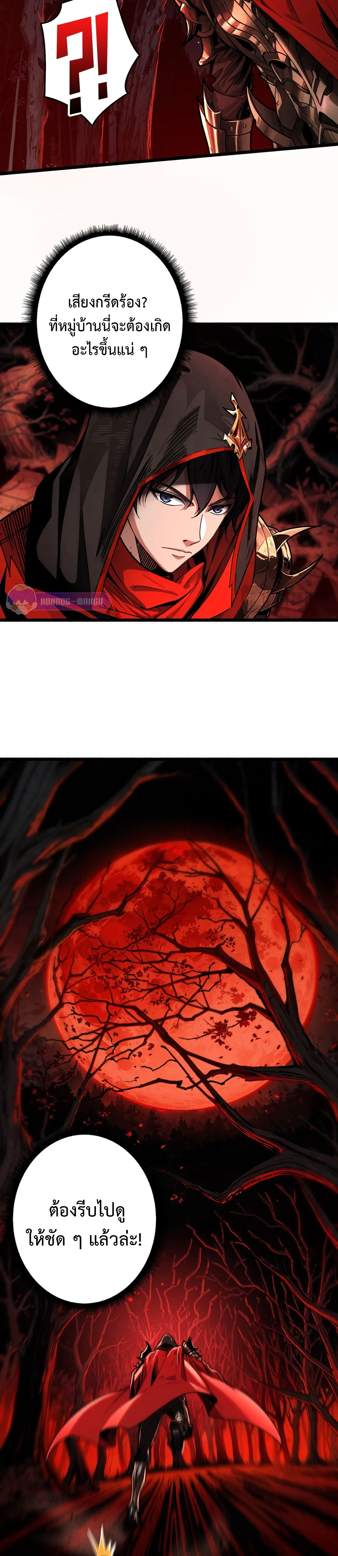 Regenerate Top Players หวนค_นส_เพลย_เยอร_ระด_บท_อป ตอนที่ ตอนที่ 17 รูปที่ 21