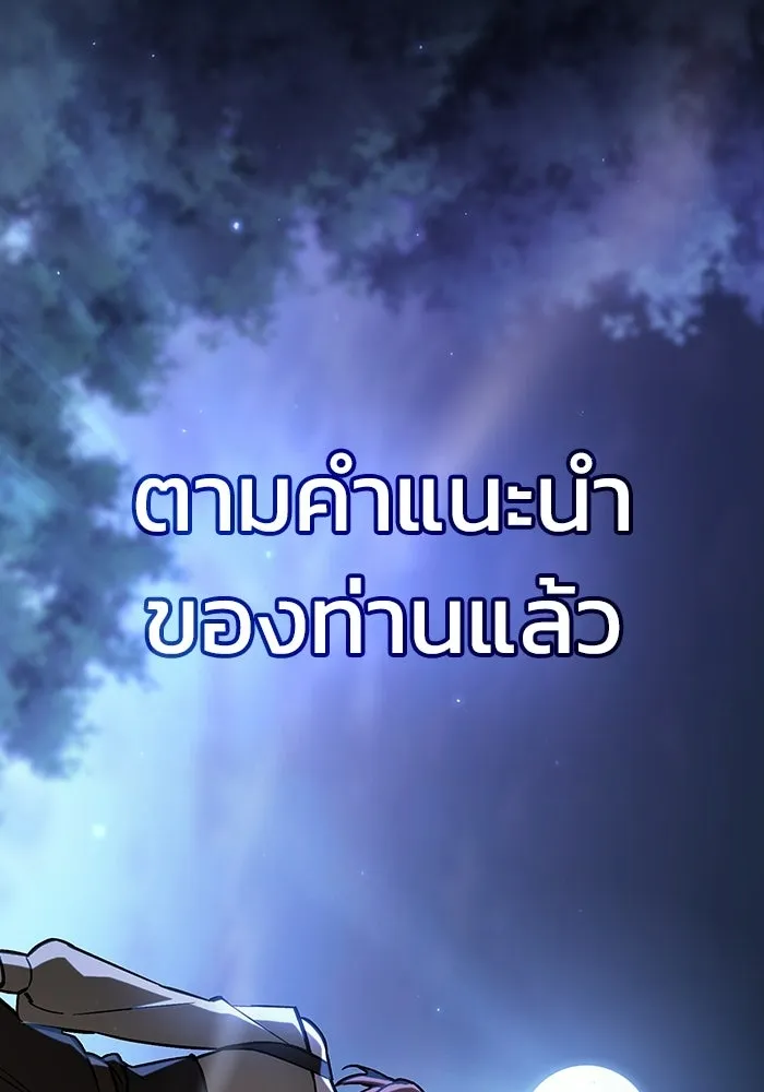 ซอร์ดมาสเตอร์ผู้กลืนดาบ ตอนที่ 11 รูปที่ 101