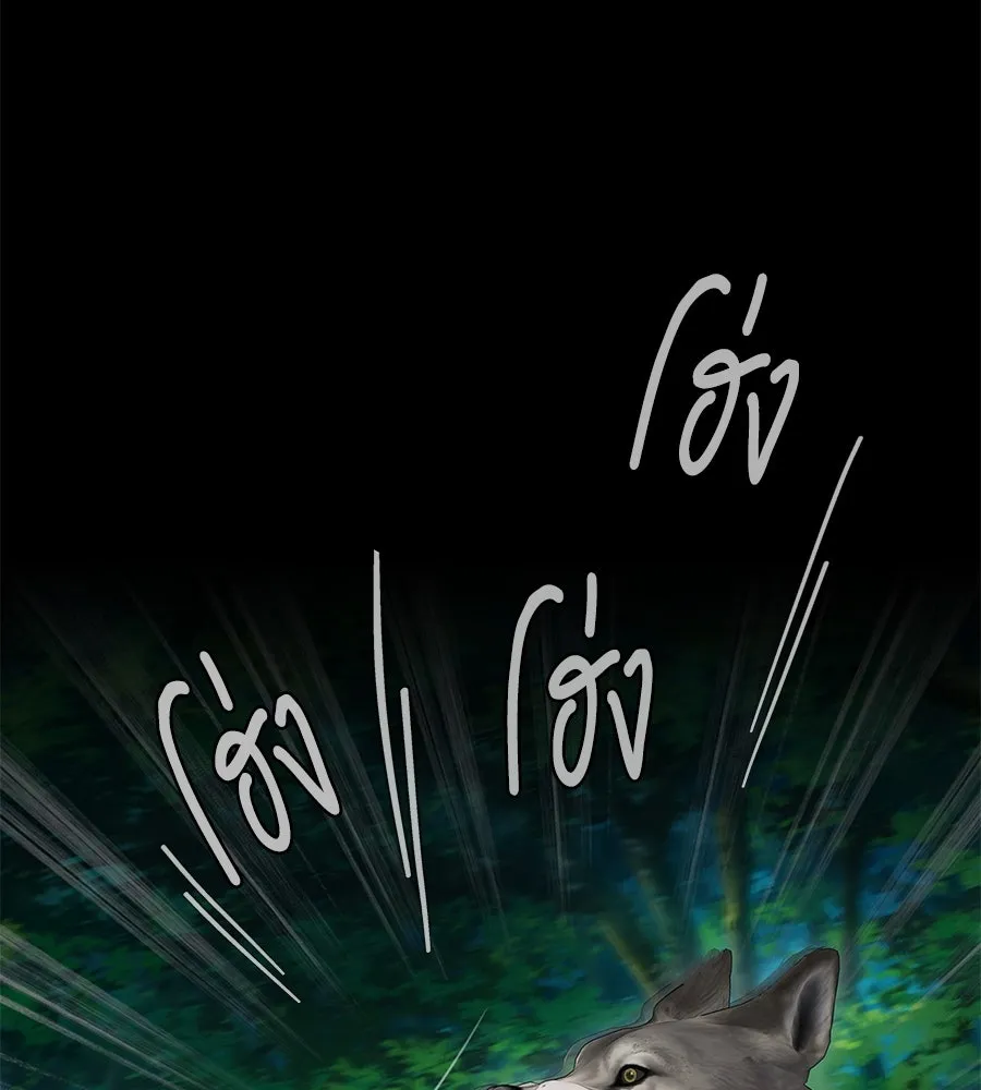 บาสเตียน ตอนที่ 3 รูปที่ 68