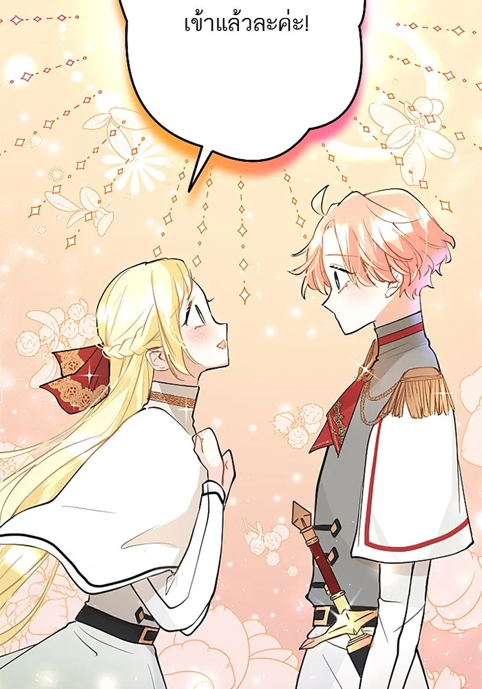 คุณหนูย้อนเวลามาเป็นอัศวิน ตอนที่ 29 รูปที่ 26