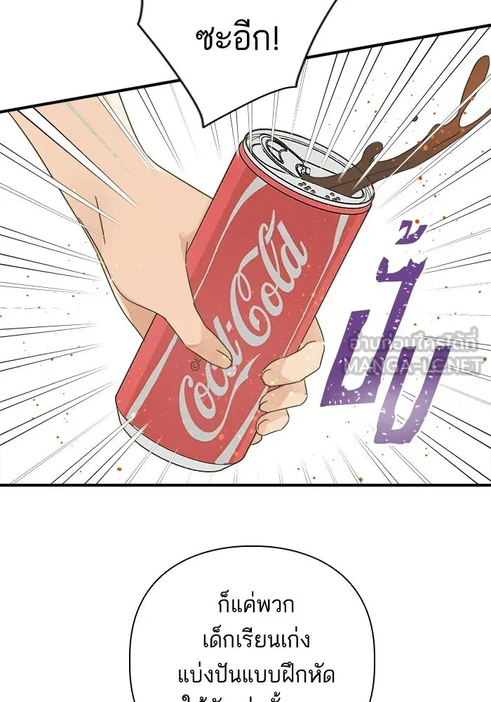 ฉันมันร้าย หรือเพราะโลกไม่น่ารัก ตอนที่ 105 รูปที่ 30