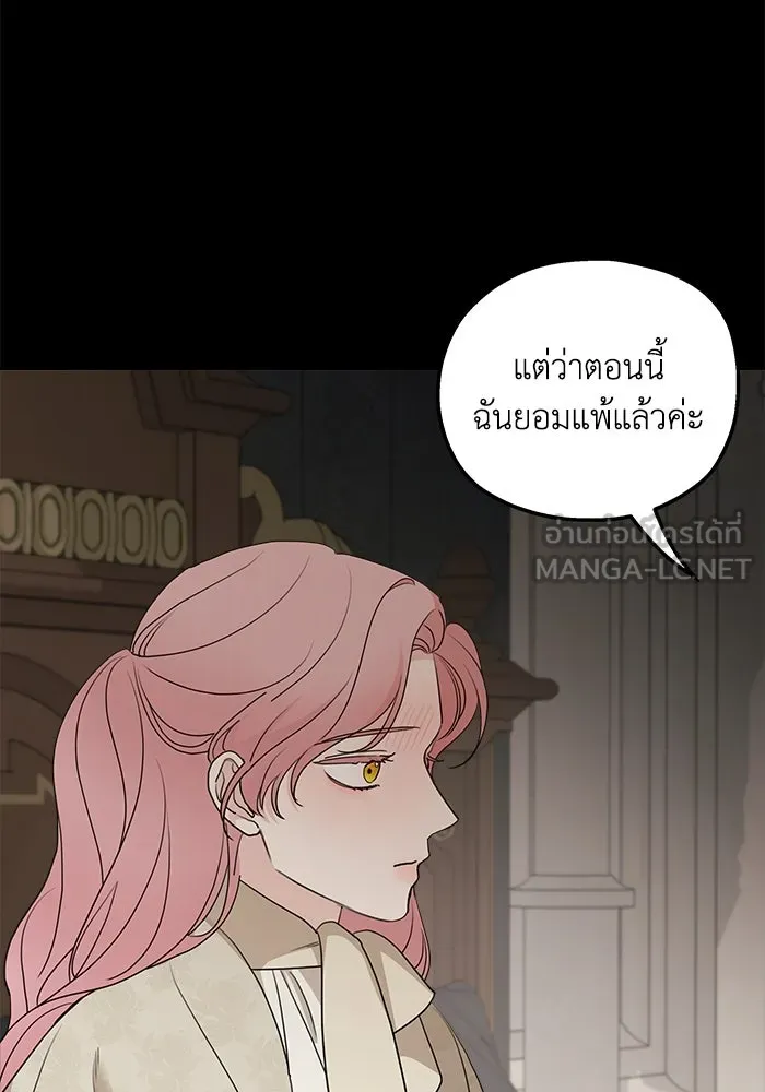 ครอบครัวสามีเห็นทีจะคลั่งรัก ตอนที่ 98 รูปที่ 48