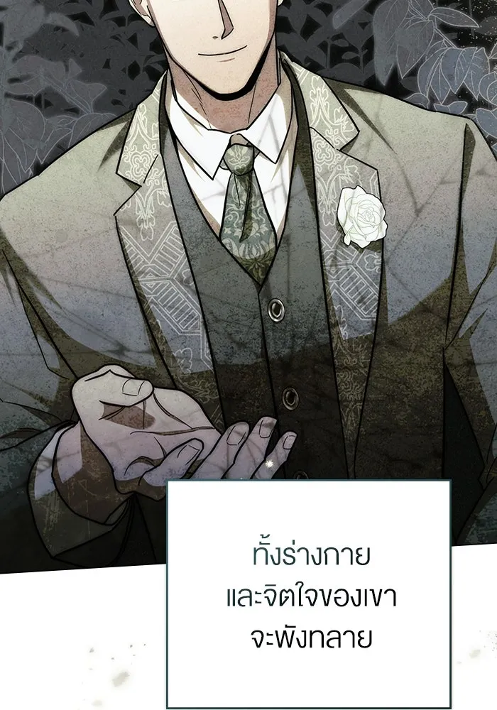 กู้ชีวิตลิขิตท่านเอิร์ล ตอนที่ 3 รูปที่ 92