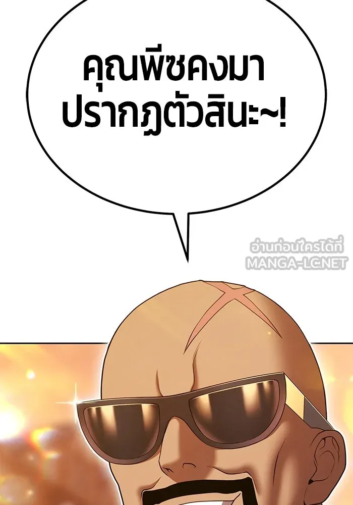 +99 ท่อนไม้พร้อมบวก ตอนที่ 20 ผู้เล่นปนเปื้อน vs พีซ (9) รูปที่ 342