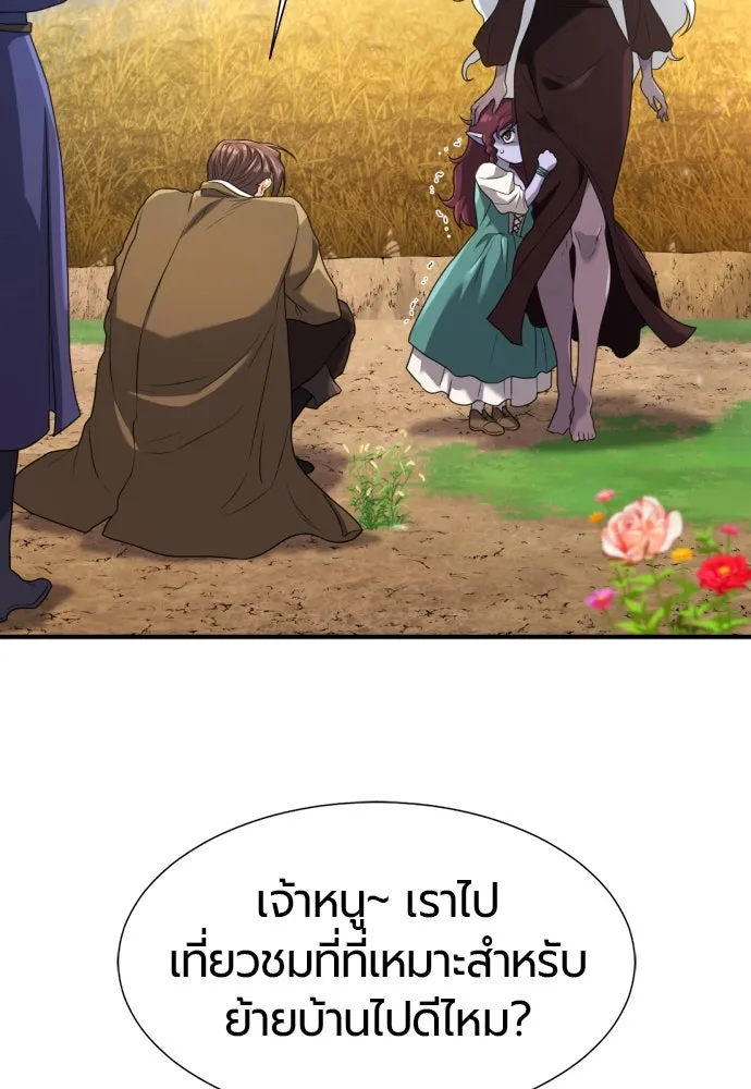 ยอดสถาปนิกผู้พิทักษ์อาณาจักร ตอนที่ 170 รูปที่ 44