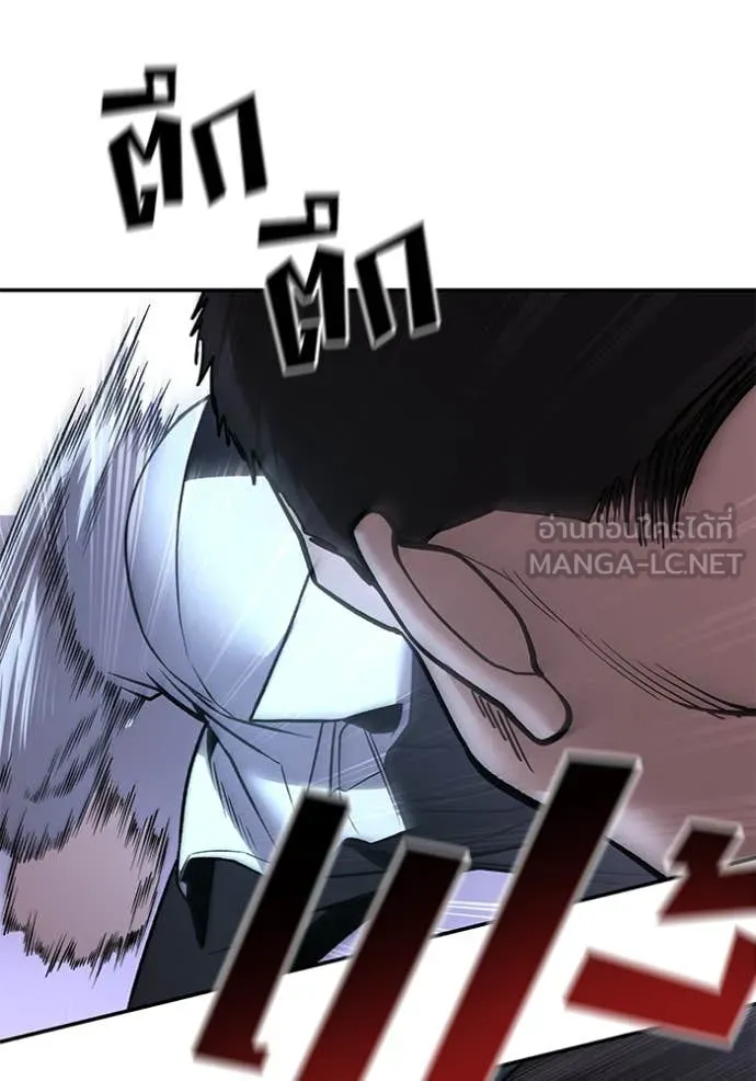 เลวฟาดเลว ตอนที่ 175 รูปที่ 143