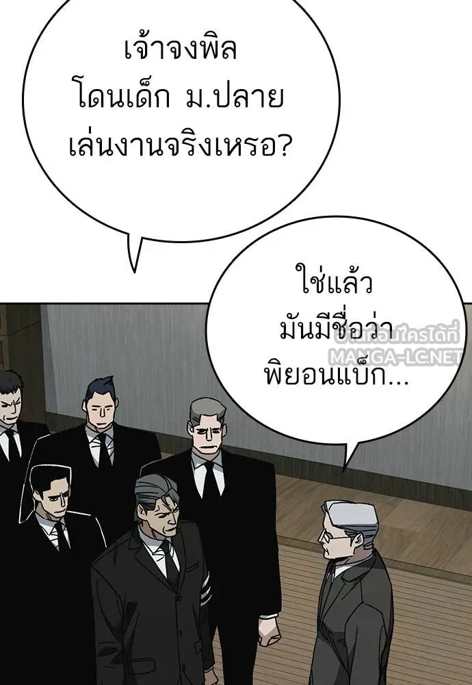 Study Group ตอนที่ 312 รูปที่ 83