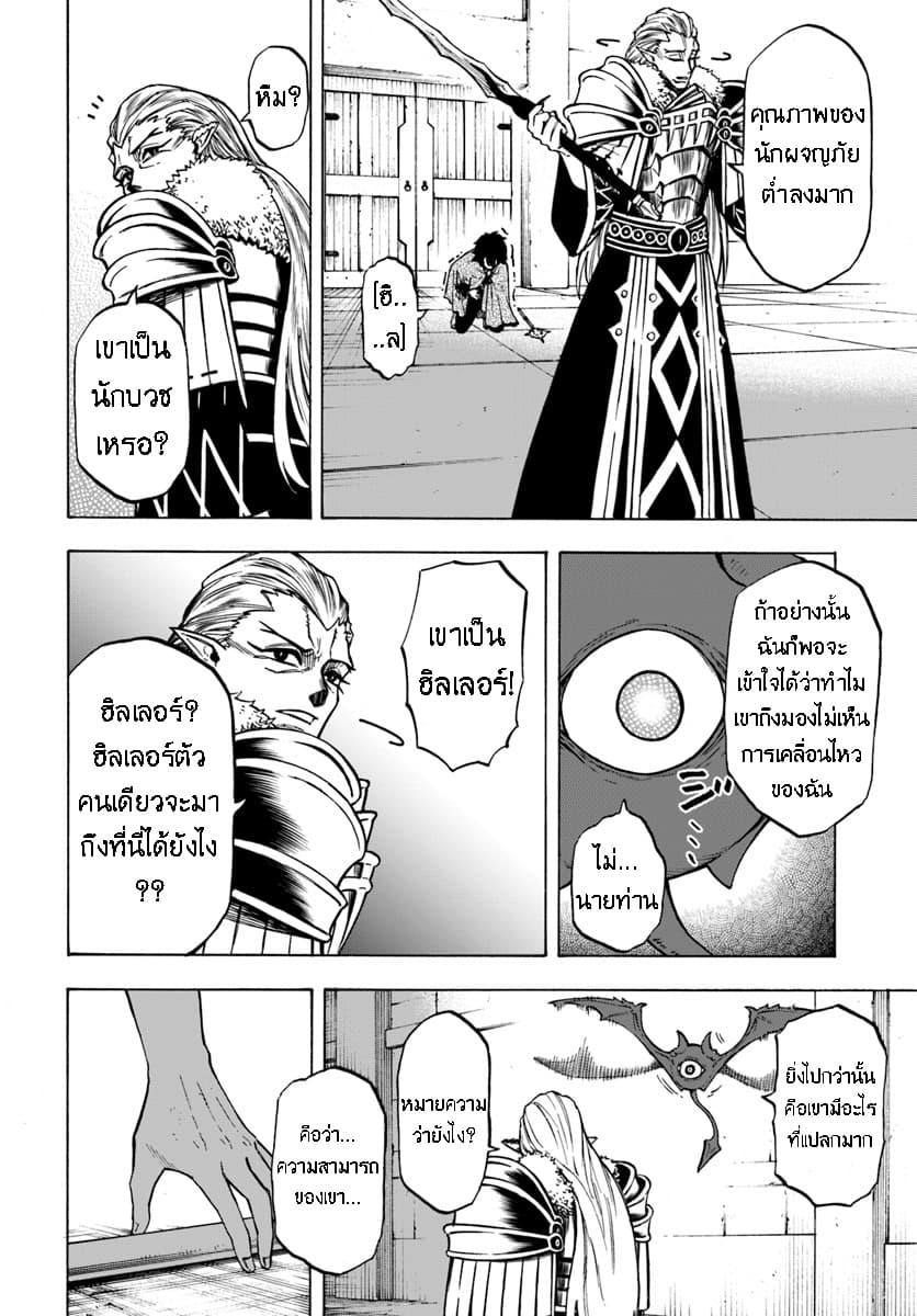 Manga-lc-com อ่านมังงะ อ่านการ์ตูน ออนไลน์ ฟรี Nito no Taidana Isekai Shoukougun Saijaku Shoku “Healer” nano ni Saikyou wa Cheat desu ka ตอนที่ 1 2 3 4 5 6 7 8 9 10 11 12 13 14 ฟรี ไม่มีโฆษณา Manga-lc - อ่าน มังงะ อ่าน การ์ตูน ออนไลน์ อ่านมังงะ ฟรี