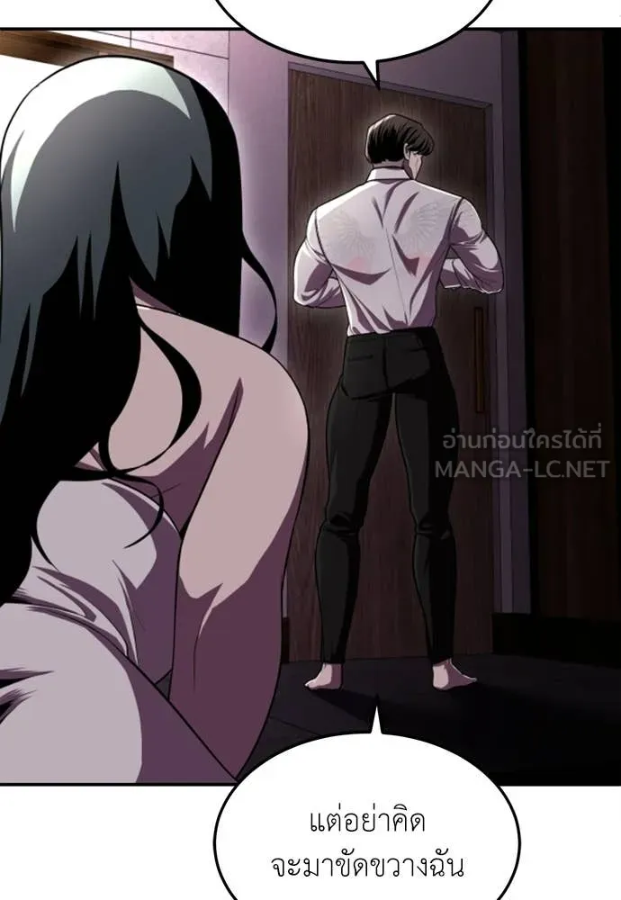 สนามเด็กล่า ตอนที่ 78 รูปที่ 162
