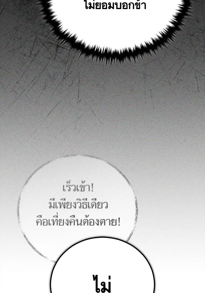 บุตรีดยุกขอไม่แต่งงานbrกับหนุ่มในฝัน ตอนที่ 102 รูปที่ 23