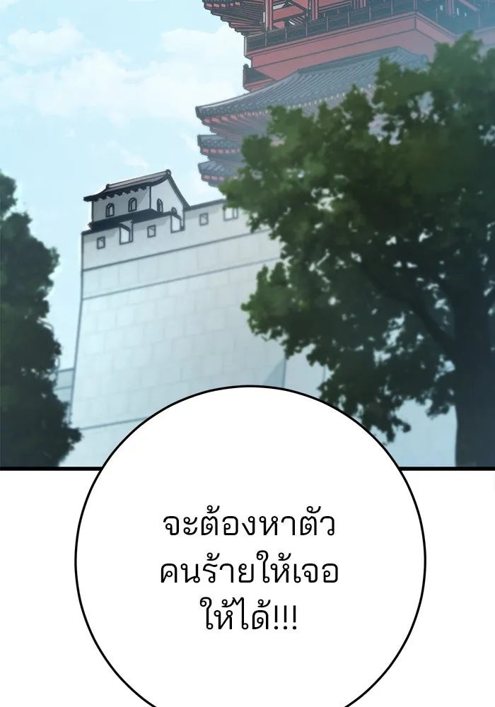 ดาบแห่งจักรพรรดิ ตอนที่ 24 รูปที่ 11