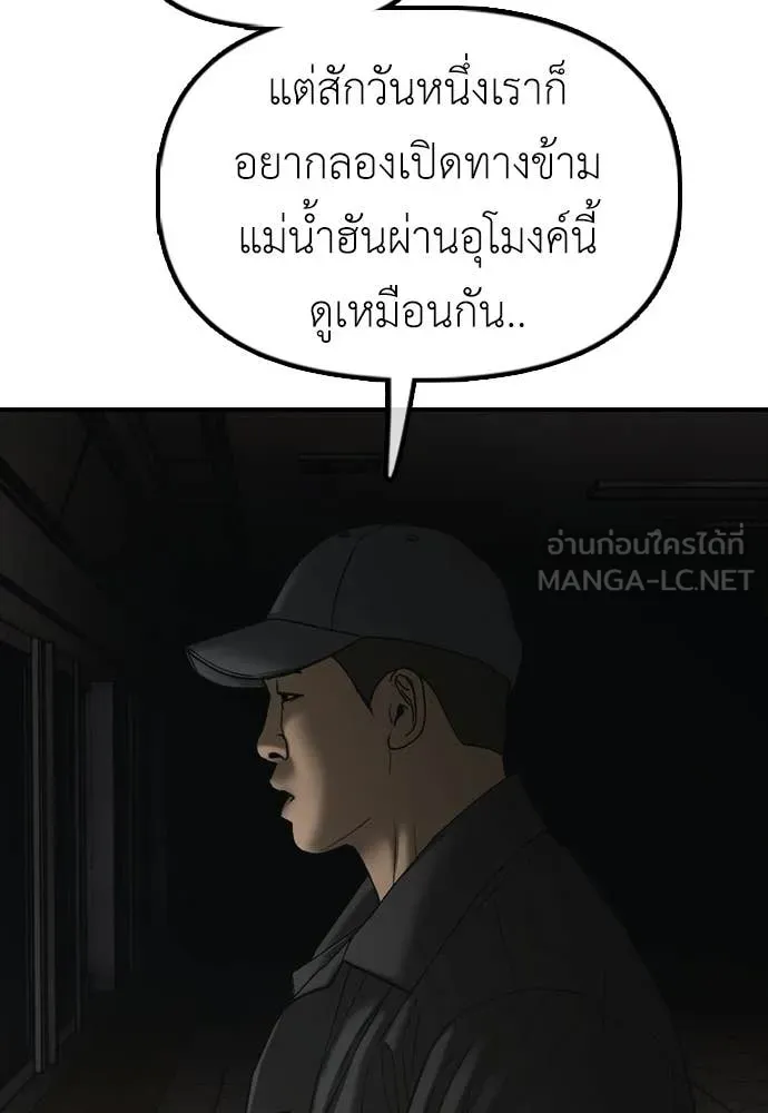 ผู้กล้าฝ่า ตอนที่ 36 รูปที่ 214